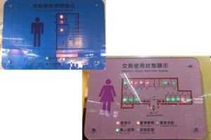 Visual toilet status indicators in Taiwan